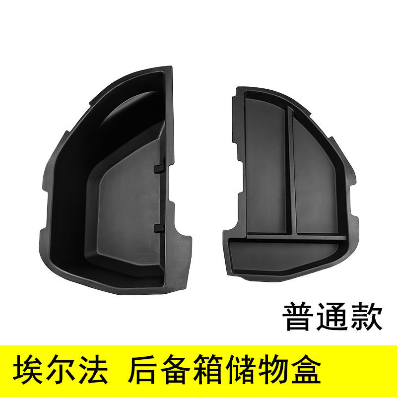 适用于15-25丰田埃尔法后备箱储物盒 皇冠威尔法30尾箱收纳置物箱