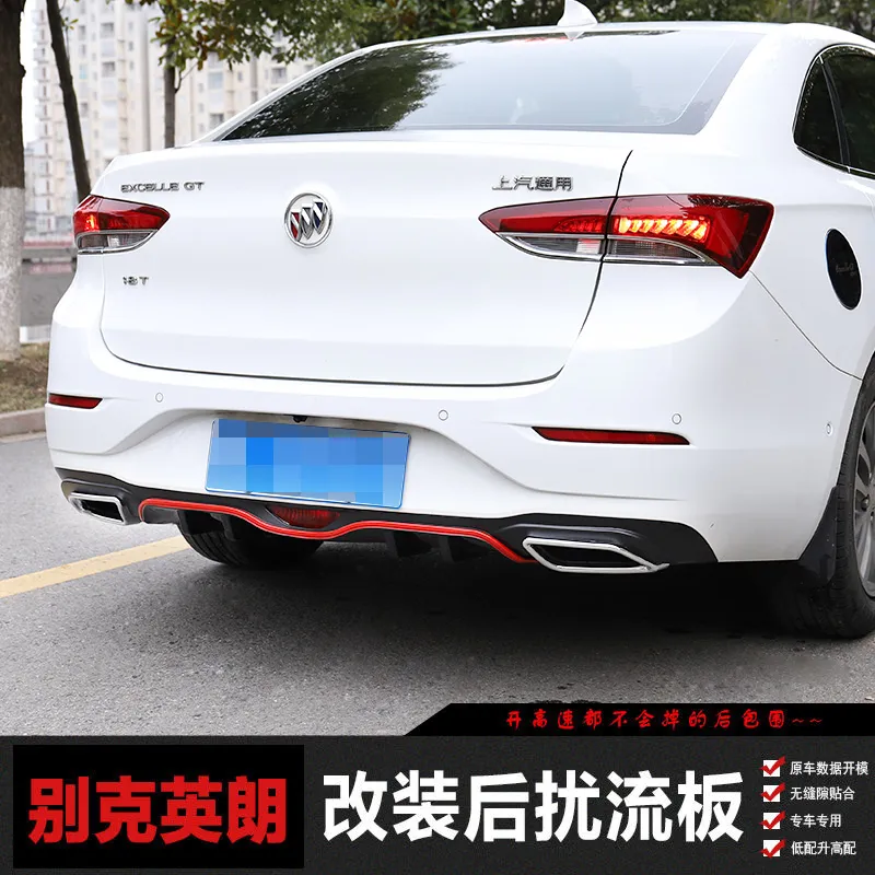 适用于15-18英朗前唇前铲后唇改装替换后包围 18-21英朗雾灯饰条