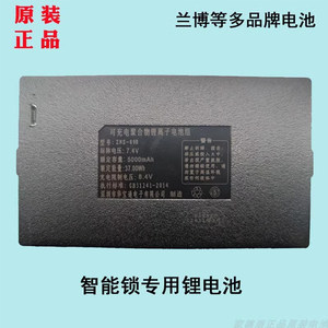 适用顺辉兰博小蛮腰全自动智能指纹锁锂电池ZNS-09B密码锁