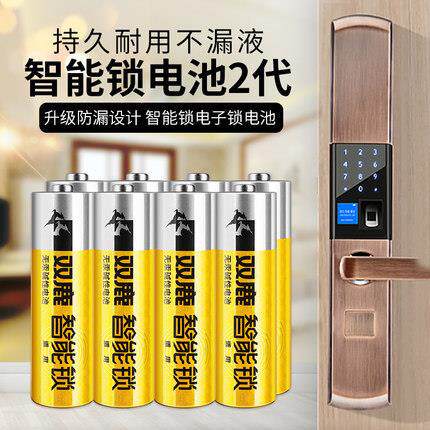 5号双鹿指纹锁专用锁三星