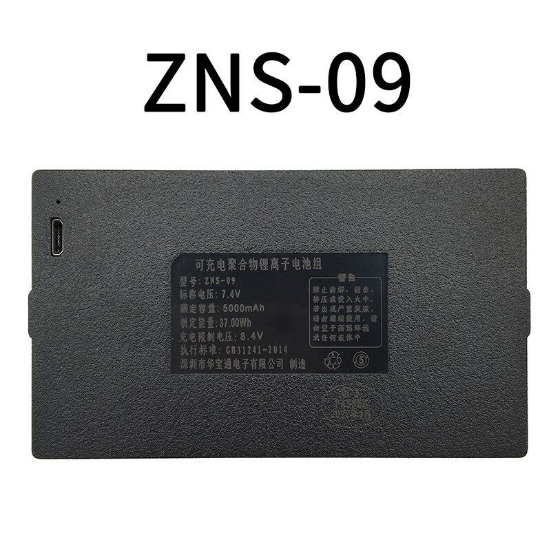 ZNS-091指纹锁专用智能锁锂电池可充电王力兰博德施曼