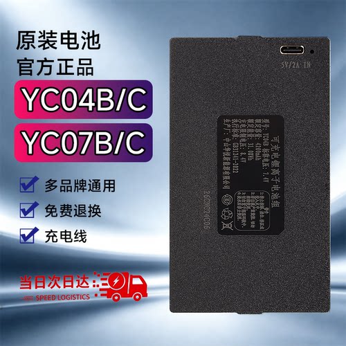 3C认证智能门锁锂电池
