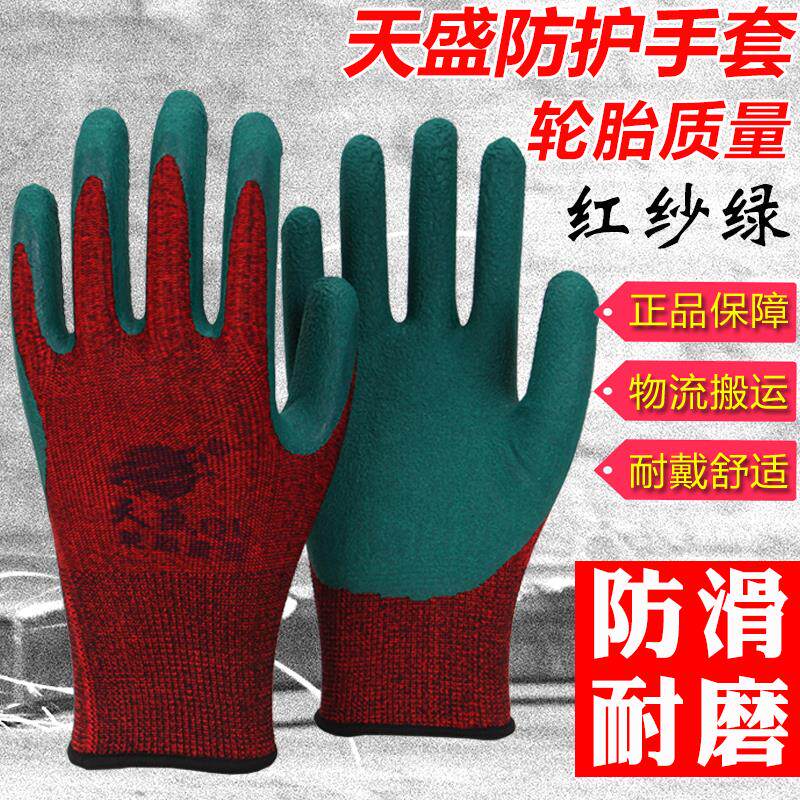 天盛强力高弹力轮胎橡胶手套柔软耐磨防滑砖矿山建筑工搬运工耐戴