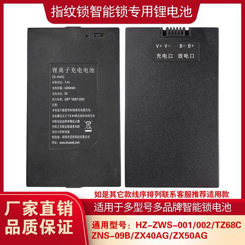 茁欣智能锁锂电池通用多品牌HZ-W