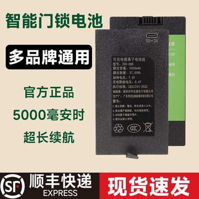 指纹锁电池智能锁ZNS-09b1华宝通