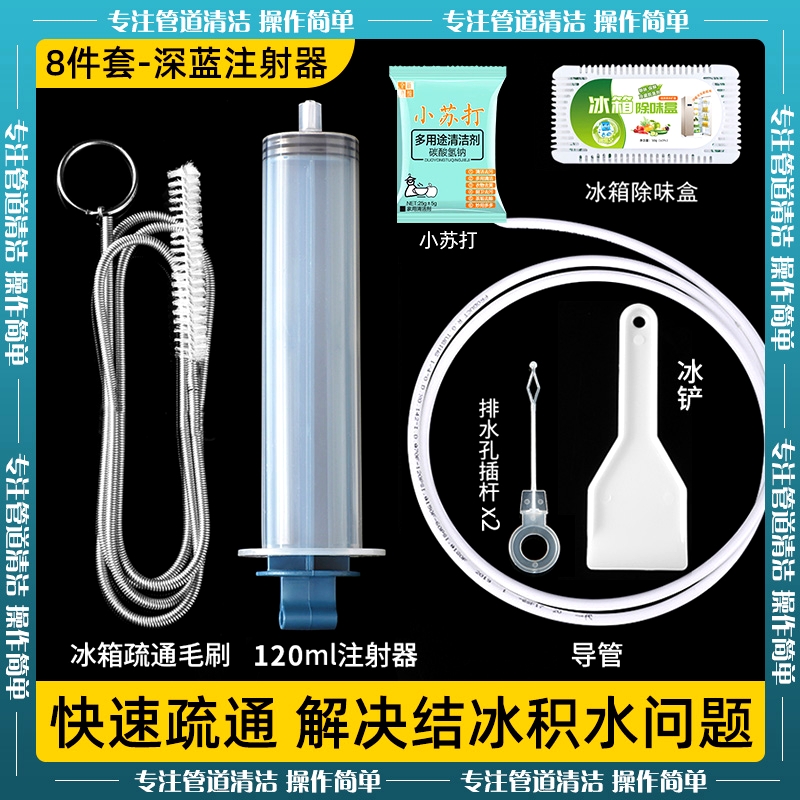 冰箱疏通器排水孔管道积水清理神器家用厕所马桶水道清洗工具套装