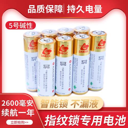 dmegc5耶鲁智能电子门锁三星