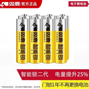 双鹿智能锁密码锁门锁指纹锁专用碱性五号七号电池5号7号电量1.5V