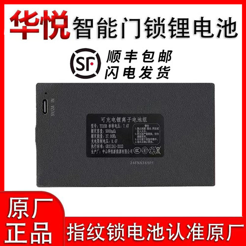 智能锁电池多品牌通用顺丰速递