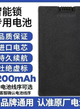 华悦智能门锁电池指纹锁电子密码锁可充电锂离子电池组YC034ABCEF