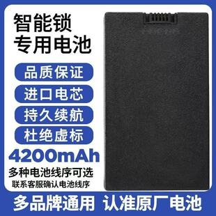 华悦智能门锁电池指纹锁电子密码锁可充电锂离子电池组YC034ABCEF