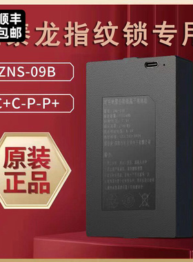 指纹锁电池汇泰龙指纹锁专用锂电池D1porsD2-TXD2proV2proV3pr