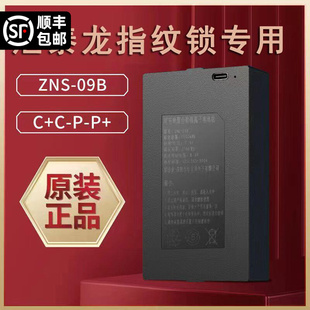 指纹锁电池汇泰龙指纹锁专用锂电池D1porsD2-TXD2proV2proV3pr