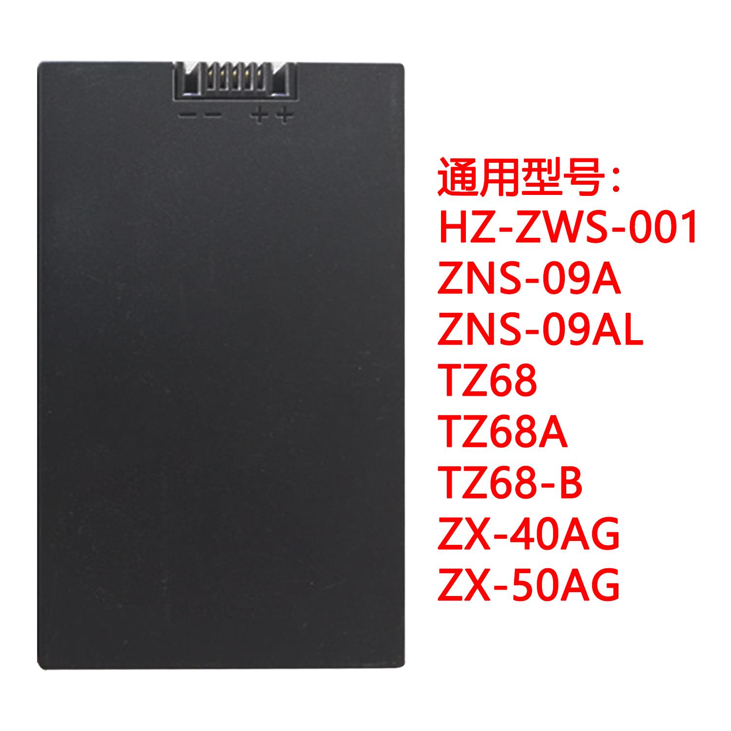 专用锂电池 指纹锁 智能 电池