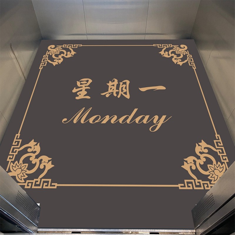 电梯口地毯定制logo星期几可擦洗pvc轿厢内入户地板酒店商用地垫