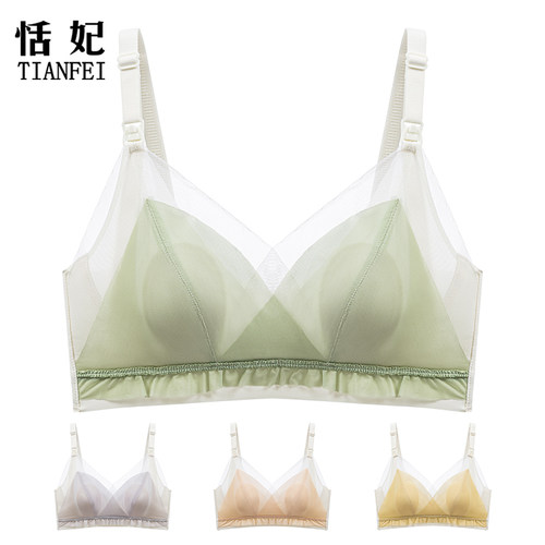 恬妃弹力网纱兔耳杯哺乳轻薄