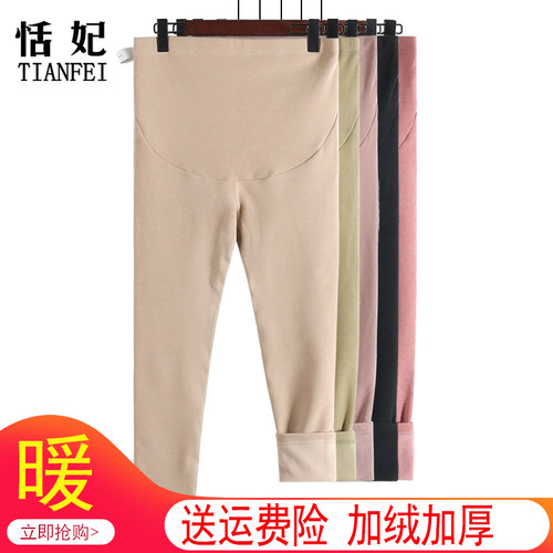 孕妇保暖裤加绒加厚托腹裤