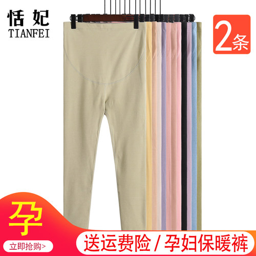 孕妇秋裤加绒加厚双面磨毛