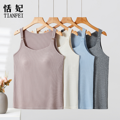 夏季薄款喂奶背心舒适自带胸垫不跑杯孕期上衣无袖吊带月子服睡衣