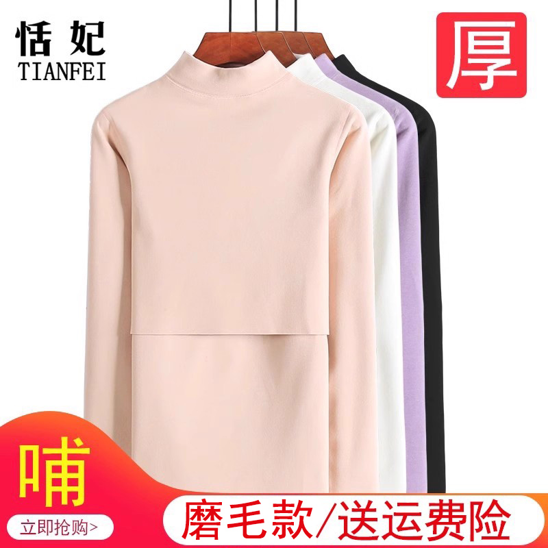 产后哺乳上衣中高领加肥加大单件秋衣喂奶月子服秋冬
