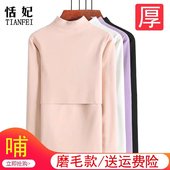 产后哺乳上衣中高领加肥加大单件秋衣喂奶月子服秋冬