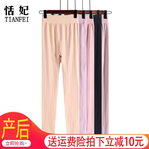 产后高腰睡裤加绒加厚