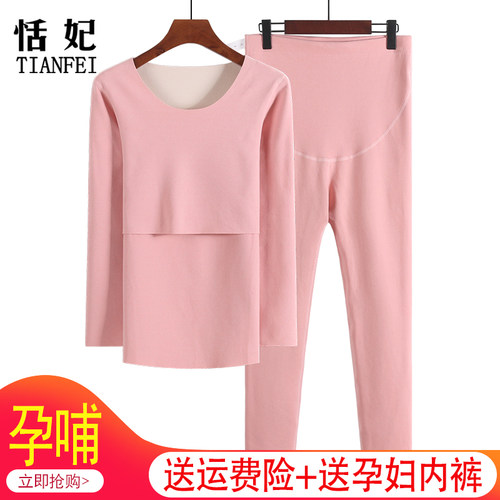孕妇秋衣秋裤套装双面磨绒