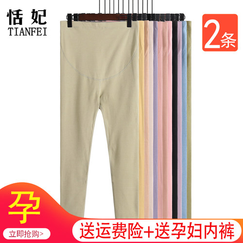 孕妇秋裤加绒加厚双面磨毛