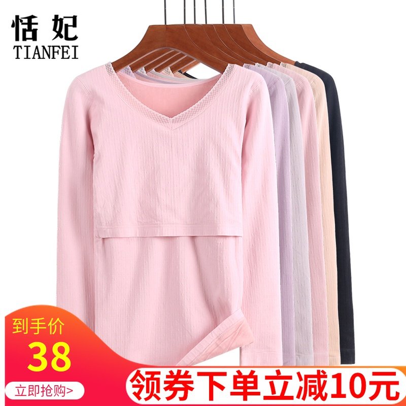 孕妇保暖内衣加绒加厚产后哺乳上衣月子服吸湿排汗喂奶打底衣秋冬