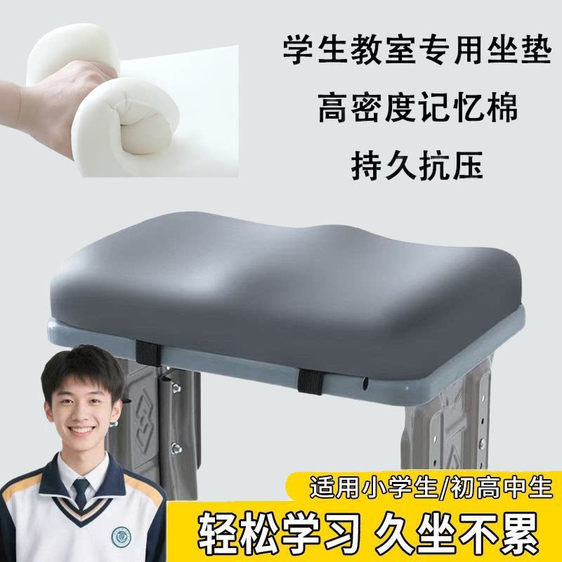 坐垫学生教室板凳椅子屁垫屁股凳子加厚久坐垫子高中生宿舍座垫