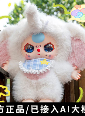 babythree娃三岁1000%体盲盒大娃毛绒玩偶手办公仔摆件送女该礼物