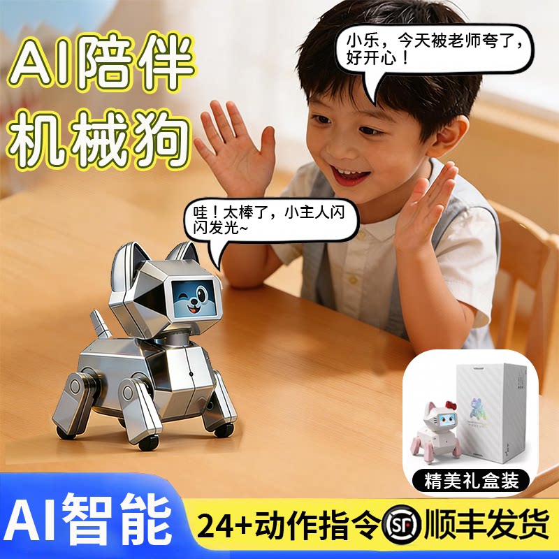 【顺丰发货】AI电子宠物礼物