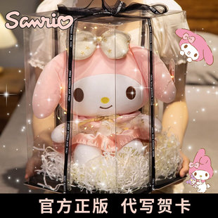 正版美乐蒂玩偶库洛米三丽鸥公仔毛绒玩具闺蜜送女童生日礼物套装