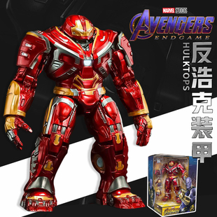 中动反浩克装甲钢铁侠合金手办mk44儿童玩具男孩礼物漫威正版模型