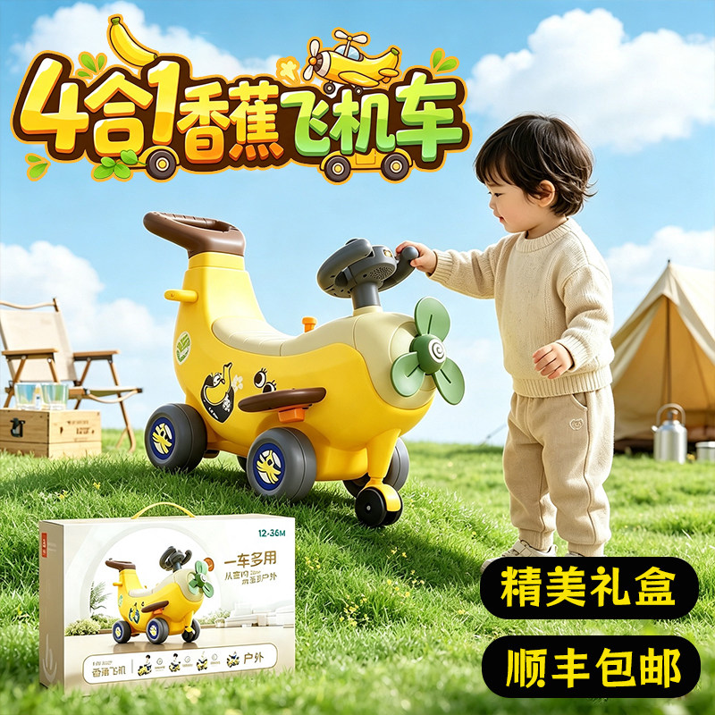 【送礼首选】儿童滑行车扭扭车