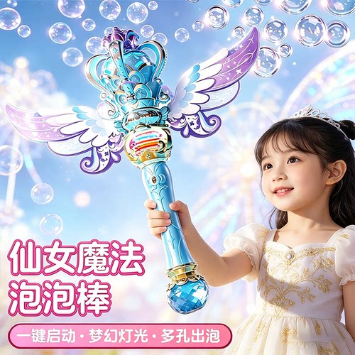 2026新款音乐发光公主泡泡机玩具