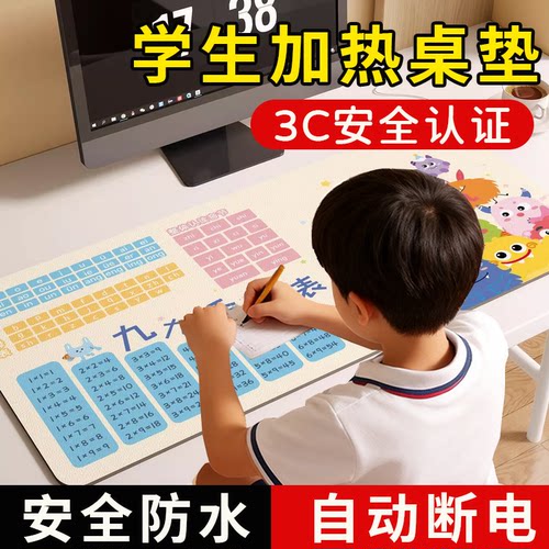 发热桌垫冬季暖手神器数显温控