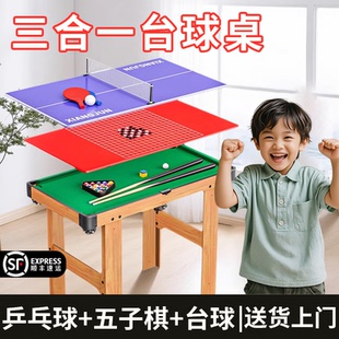 台球桌家用儿童桌面玩具室内迷你小型三合一乒乓多功能四合一翔竣
