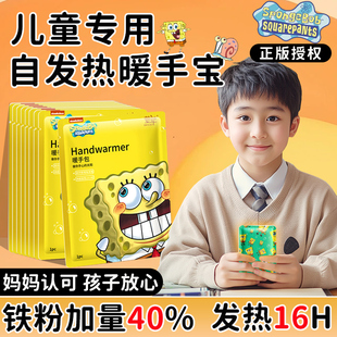萱草暖手宝女自发热手握式冬季学生专用暖宝宝暖贴卡通儿童暖暖包