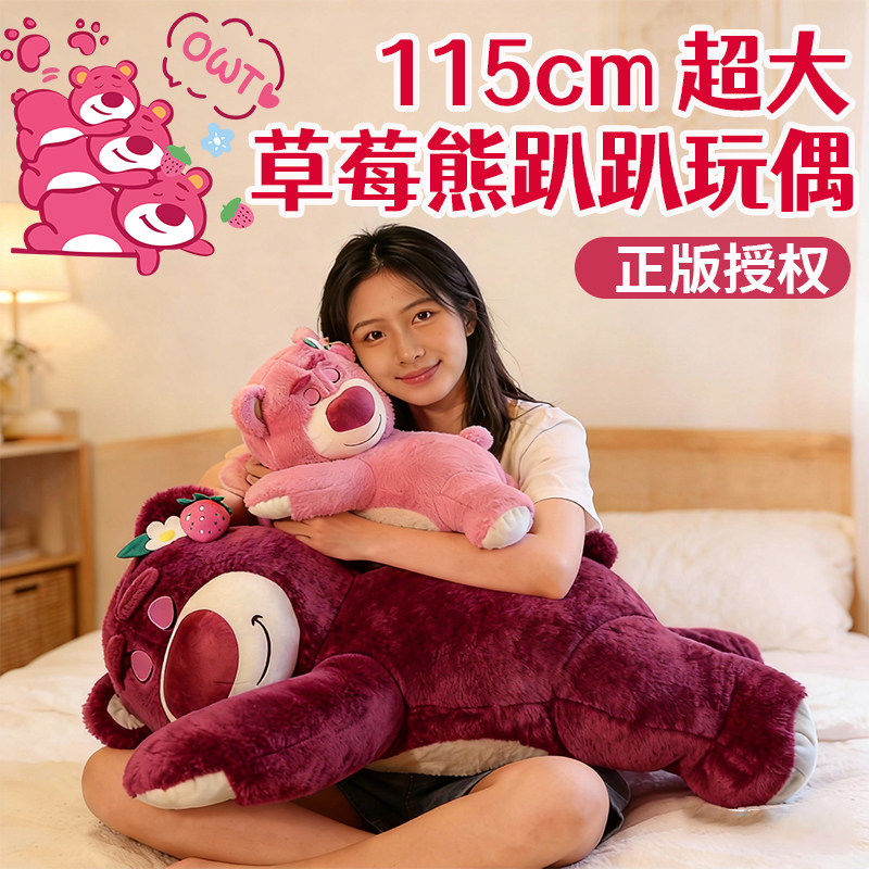 迪士尼正版玩偶超大草莓熊玩具