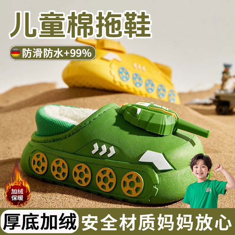 儿童保暖拖鞋防滑加厚室外鞋全包
