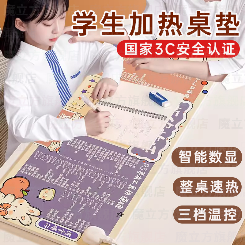 2025新款儿童专用暖桌垫