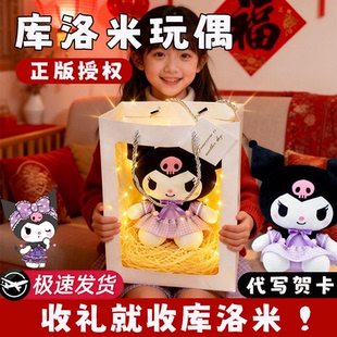 库洛米玩偶正版三丽鸥美乐蒂公仔毛绒玩具儿童抱枕送女孩生日礼物