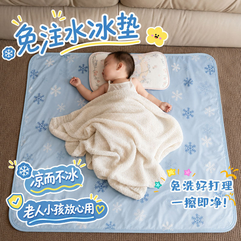 冰床垫凝胶冰凉坐垫物理降温