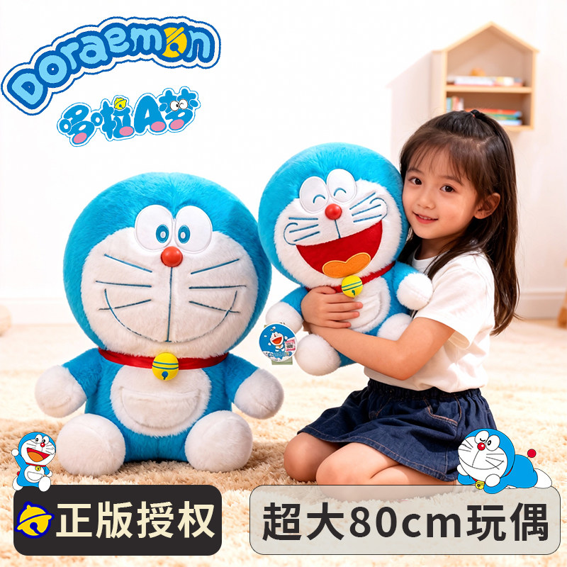 哆啦a梦公仔正版机器猫玩偶蓝胖子毛绒玩具叮当猫男女孩生日礼物