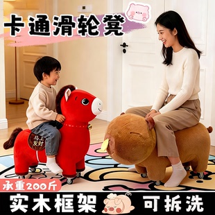 小马滑轮凳子家用客厅可移动卡皮巴拉坐骑玩具2026新款带轮矮凳子