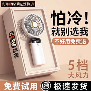 风扇家用挂脖手持USB办公室桌上宿舍便携小型迷你折叠扇 2024新款