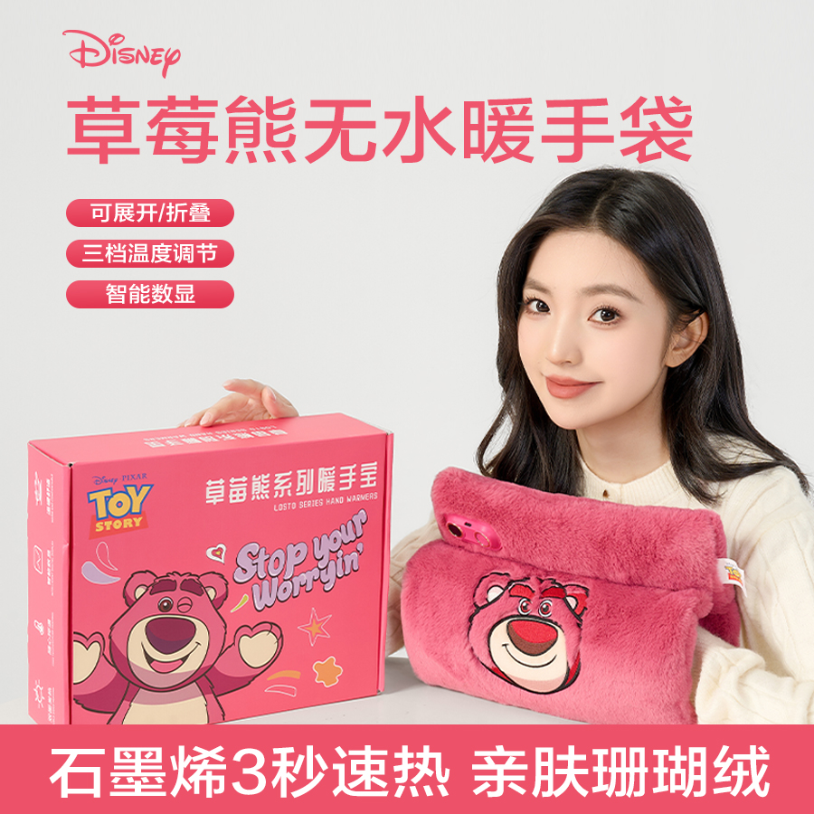 卡通暖手袋女生热敷礼盒装