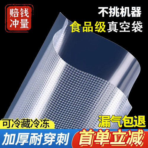 真空封口机专用袋食品级大尺寸