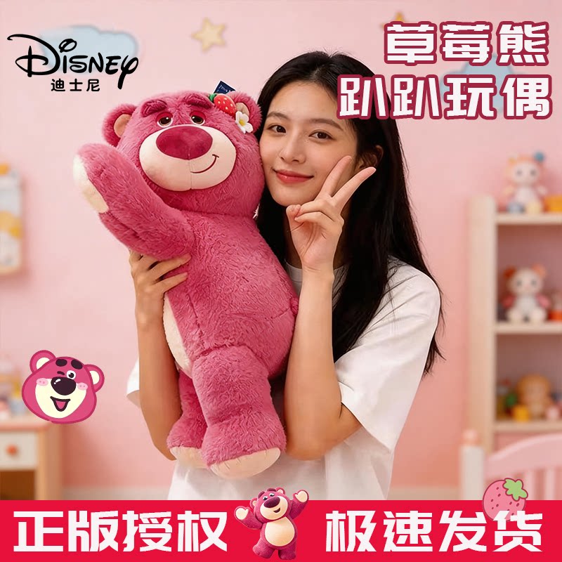 草莓熊玩偶正版迪士尼公仔女生日礼物送闺蜜娃娃毛绒玩偶睡觉抱枕